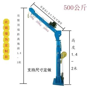 新款车载吊机1吨12v随车吊家用小型升降24v小型货车吊机架悬臂吊