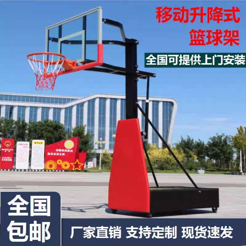 篮球架可移动升降室外室内儿童青少年篮球架成人户外可升降投篮框