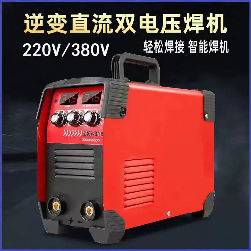 电焊机家用220V 250迷你小型便携315 380V两相电全铜自动焊机全套
