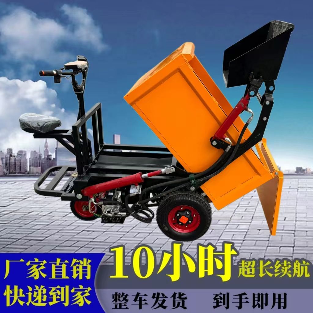 新款自装自卸一体车工地电动三轮工具车/便携工具推车