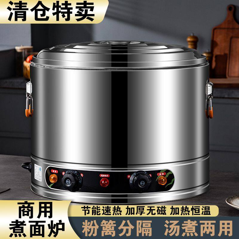 商用台式煮面炉煮水饺锅煮麻辣烫关东煮大容量大功率煮面桶烫粉锅