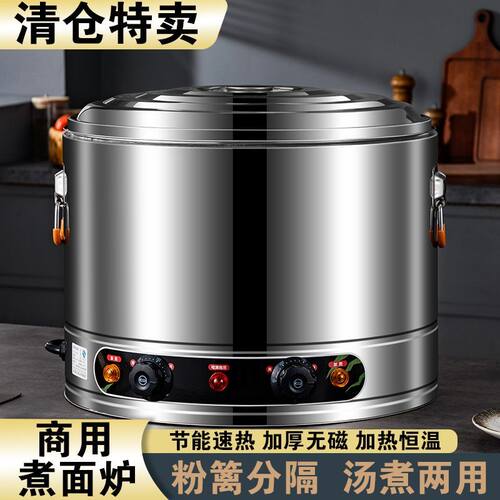 商用台式煮面炉煮水饺锅煮麻辣烫关东煮大容量大功率煮面桶烫粉锅