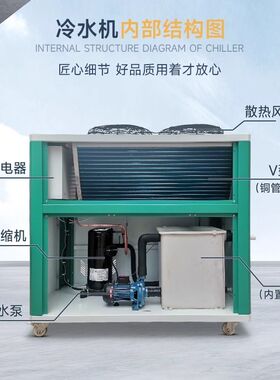 工业冷水机水循环制冷水机组注塑模具降温风冷式冷却机水池冰水机