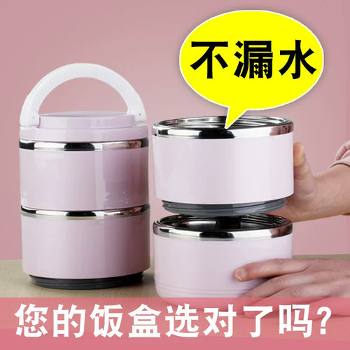 保温饭盒学生成人保温饭盒2层分格不锈钢保温桶便当盒可爱饭桶3层