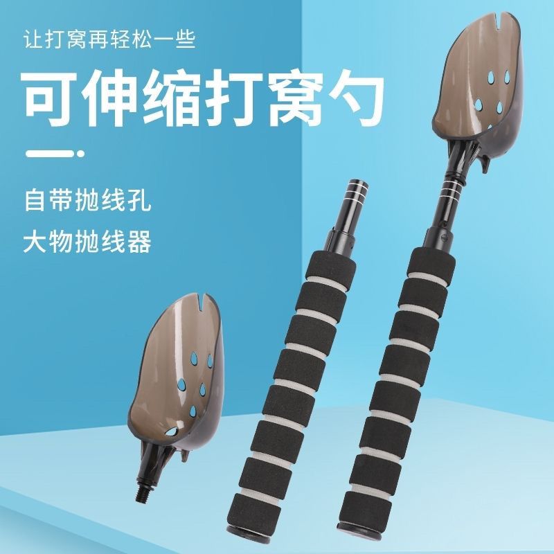 多功能迷你伸缩打窝勺打窝器抛饵勺可伸缩定点便携打窝抛线伸缩杆