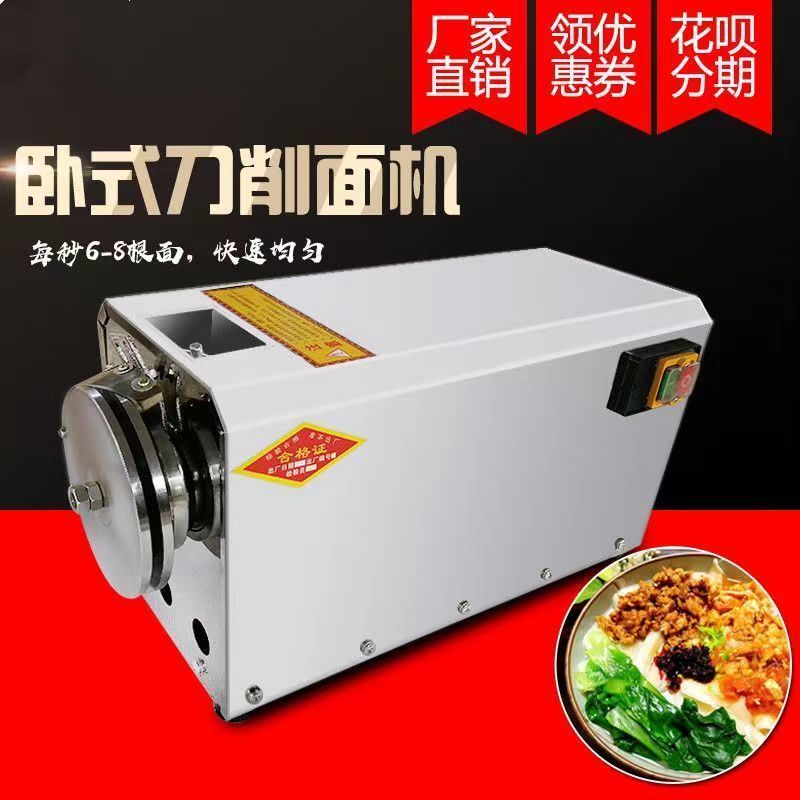 全自动盘式刀削面机小型商用卧式电动削面机不锈钢机器人刀削面机