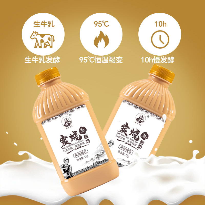 内蒙古特产蒙伊金2斤大桶装原味炭烧俄罗斯风味浓稠丝滑学生早餐