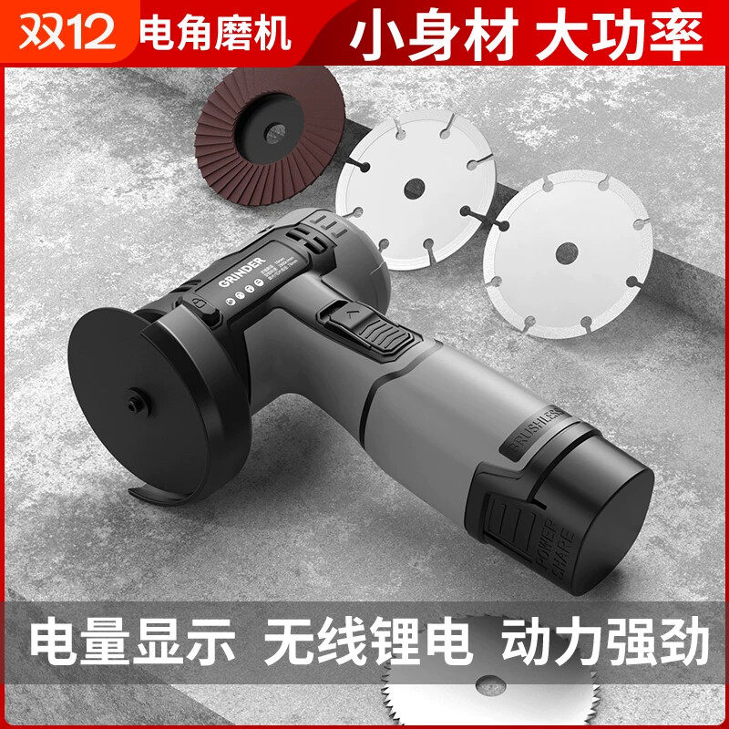 锂电迷你角磨机小型锂电池磨光机打磨机充电式切割机抛光手持式