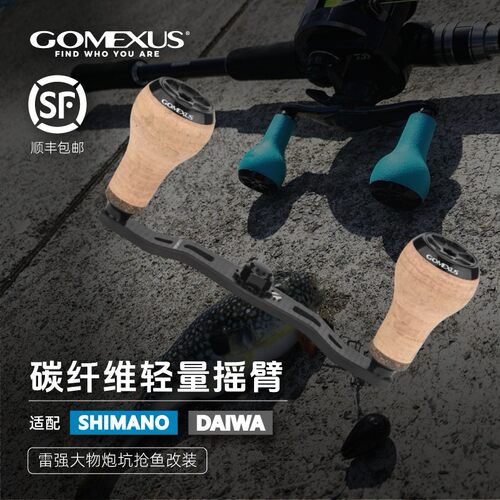 GOMEXUS/革梦士水滴轮大物摇臂CQMD蜘蛛鼓轮雷强淡水大物强力拔鱼