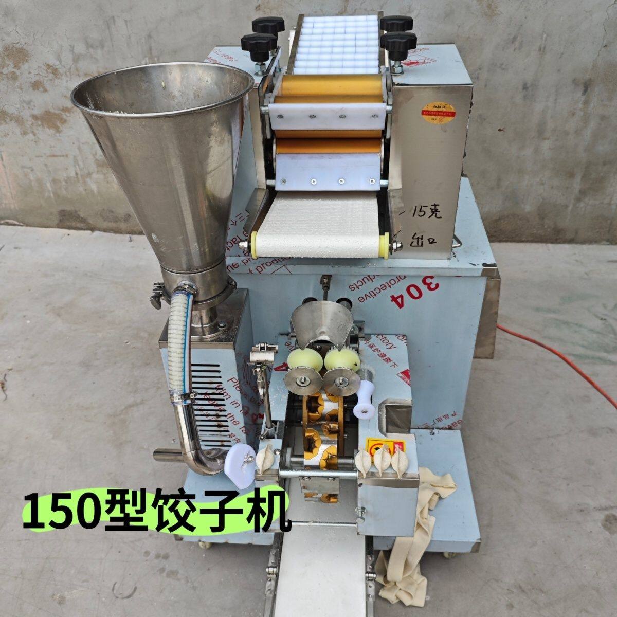 全自动饺子机小型包饺子机全自动商用新型大中小型智能包水饺机器