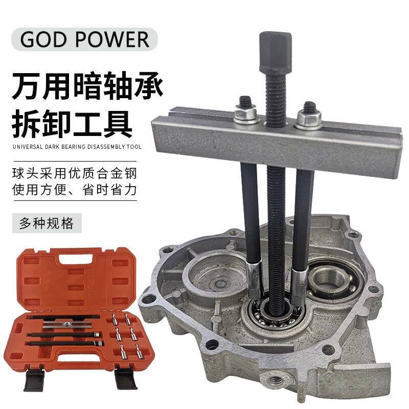 专用多功能暗轴承拆卸工具三爪内轴承液压可调全套拉马多用