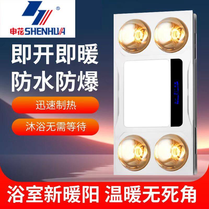 申花300x600灯暖浴霸卫生间浴室防水防爆取暖灯照明排风扇一体机