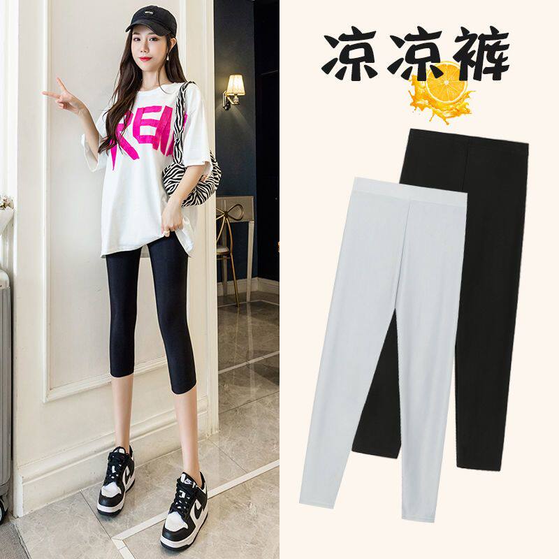 [南极人]打底裤女夏季薄款外穿冰丝七分显瘦紧身瑜伽九分面膜速干