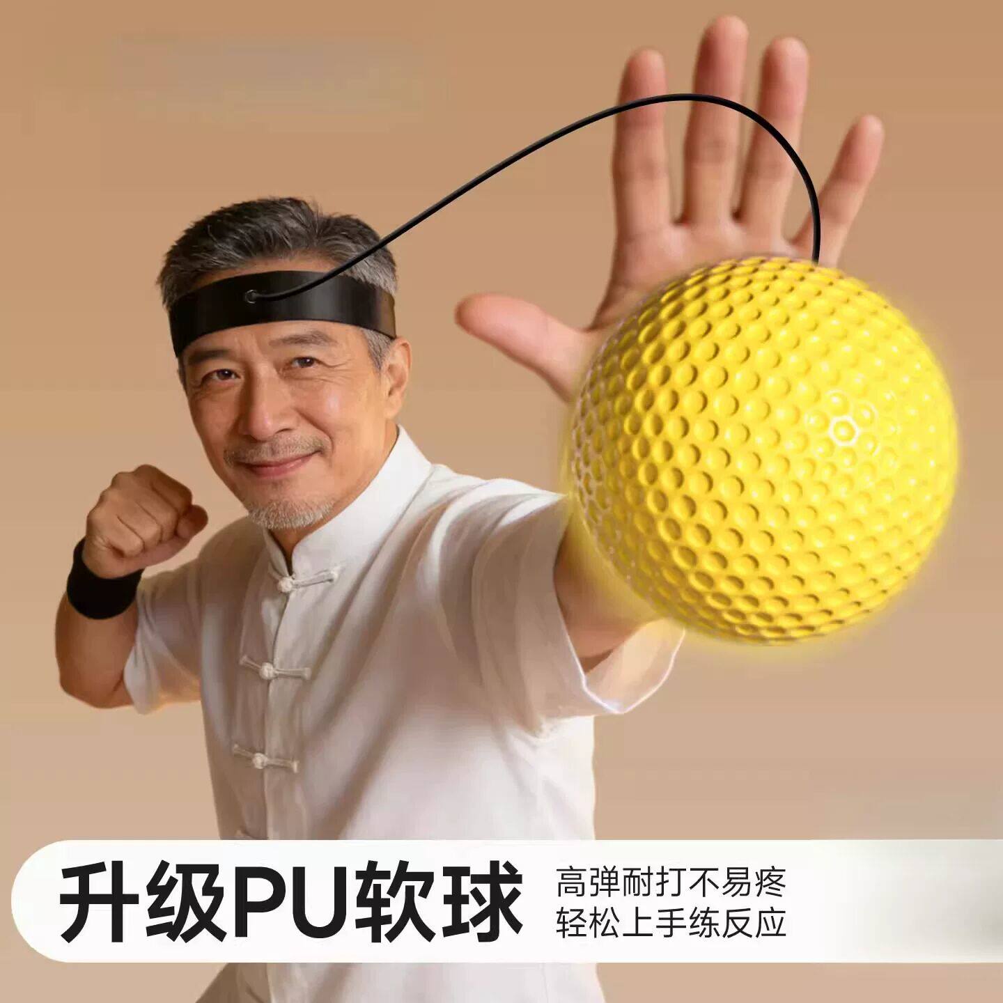 头戴式拳击反应球老年人成人中老年健身回弹球泰森球速度训练球