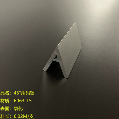 加厚挤压角码直角45度固定件角铝铝型材配件4040连接支架型材角件