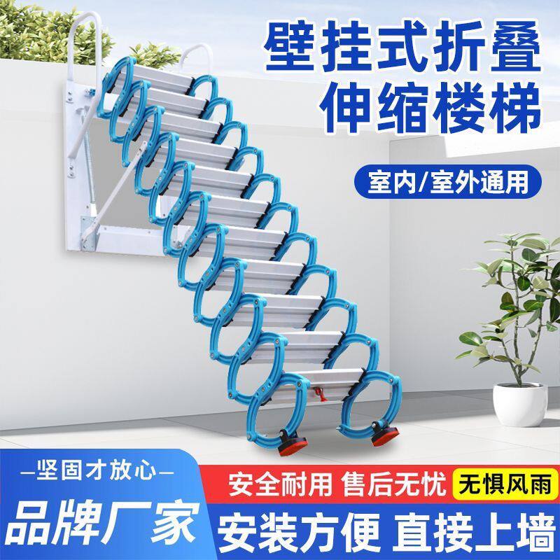 可折叠拉伸折叠梯伸缩楼梯阁楼壁挂款简易楼梯加高户外爬墙升降梯