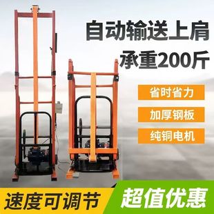 自动上肩机搭肩机面粉化肥粮食抗包电动升降提升机家用脚踩升降器