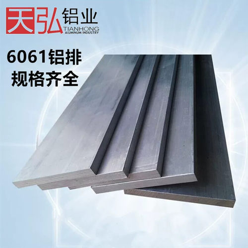 6061铝排铝条铝块铝板铝方棒铝扁条6063铝条长条铝块加工铝条