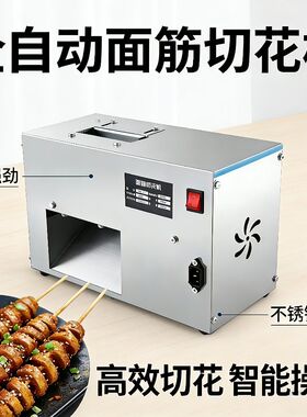 全自动面筋切花商用机电电动小型切割机机非对切螺旋代替手工手动