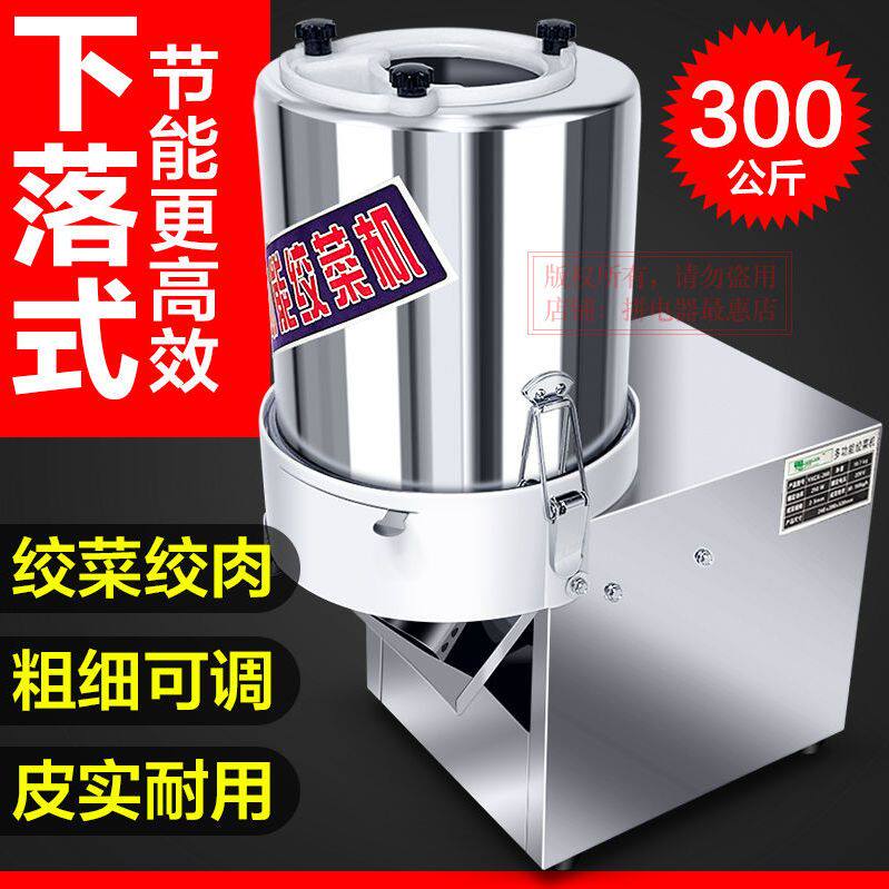 菜馅机全自动电动切菜机碎菜机商用颗粒养殖喂鸡打绞菜机器下落式