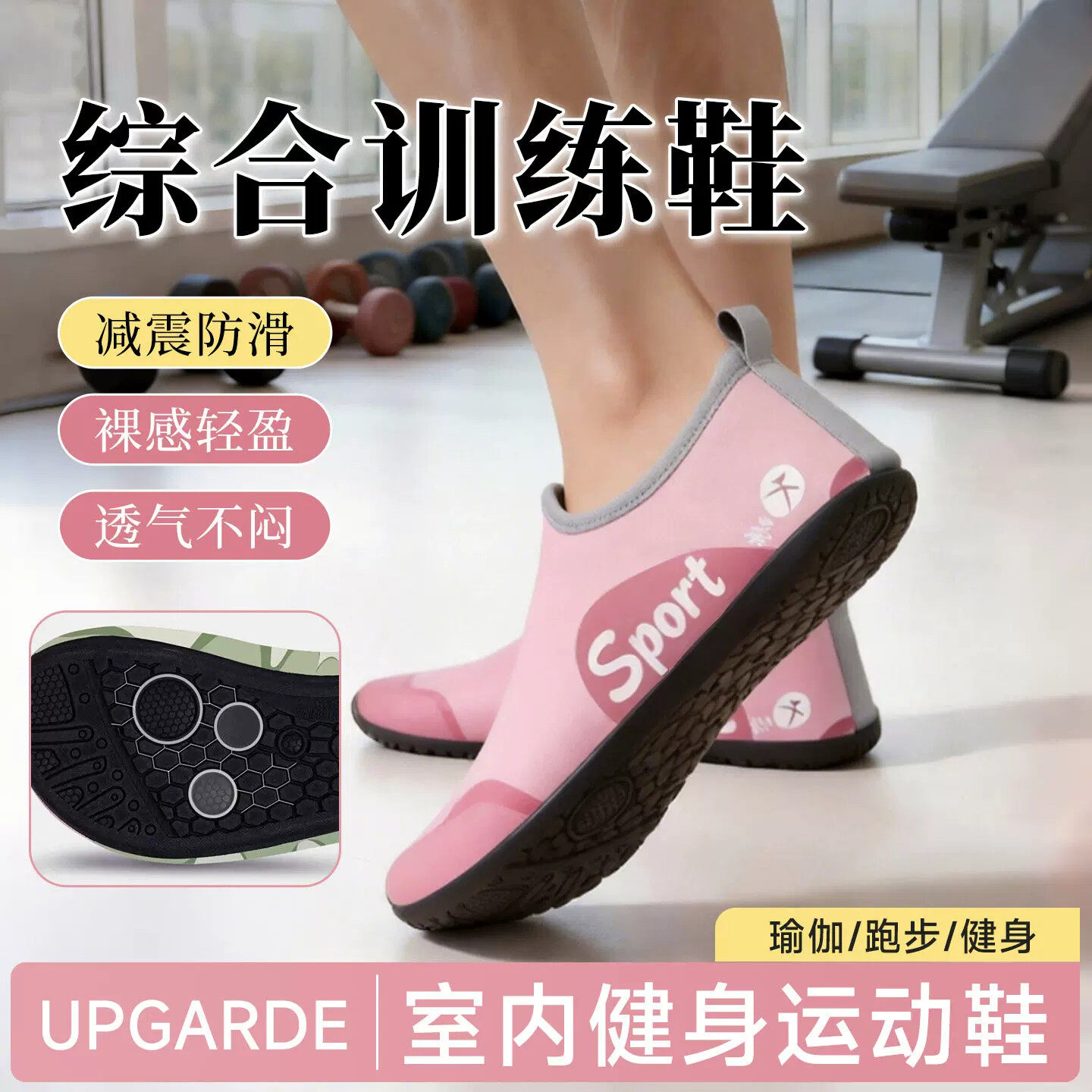 室内健身运动鞋女款防滑减震男士室内综合训练居家地板鞋软底跑步