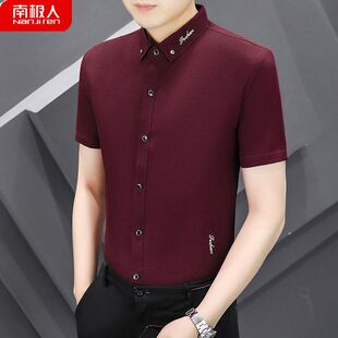 短袖 男修身 五分袖 冰丝男士 衬衣服 南极人夏季 商务大码 休闲免烫衬衫