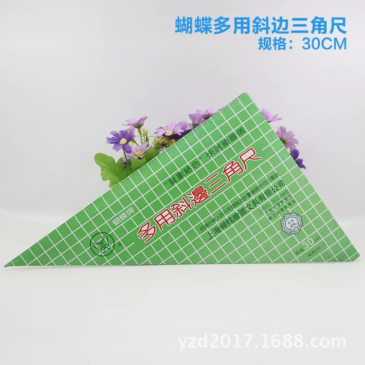 包邮包邮三角尺 上海蝴蝶牌20253040455060三角套尺设计绘图套尺