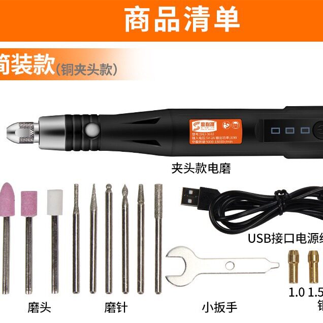 6微型电动雕刻笔 迷你小电磨抛光机标记号笔 根木雕玉石刻字工具