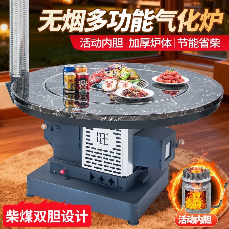特厚新型气化炉农村家用柴火炉柴煤两用烤火炉室内无烟取暖炉烧柴