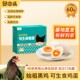 好念头始祖黑鸡蛋可生食鸡蛋60枚2.4kg鲜鸡蛋营养鸡蛋礼盒送礼
