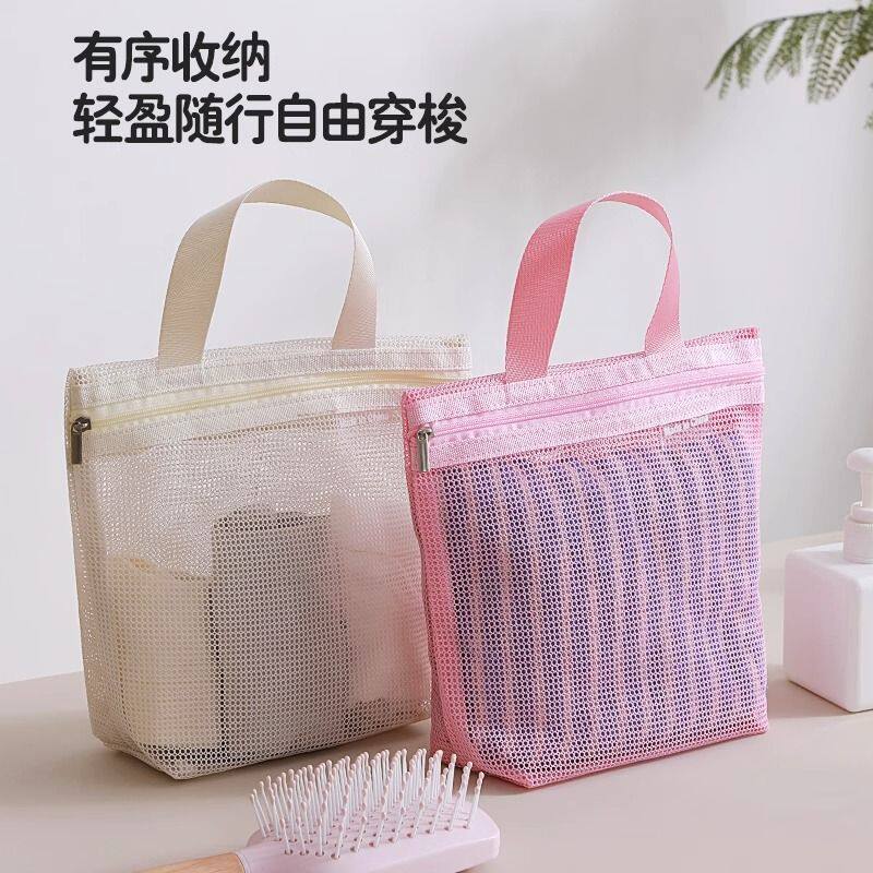 洗澡专用手提袋网格便携洗漱包户外手提收纳袋大容量网眼洗浴包运