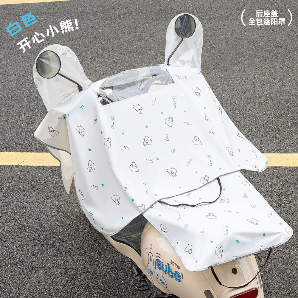 电动自行车车头前防晒防雨罩电瓶摩托车挡风防水防尘车罩雨披通用