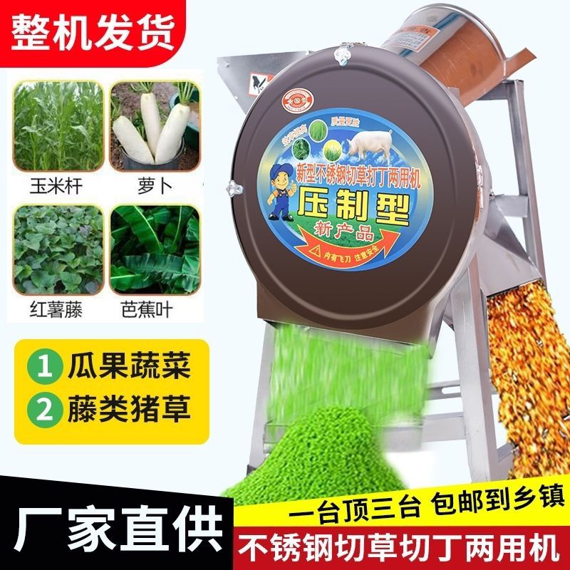 电动切草机小型家用铡草碎草机萝卜地瓜薯类打丁机猪牛羊养殖专用