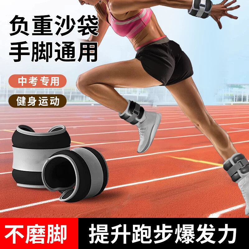 沙袋绑腿中学生负重训练跑步沙包中考专用沙袋健身运动负重手环