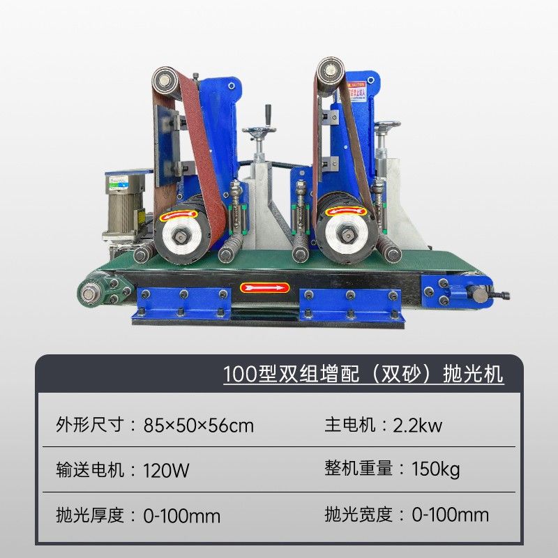 平面抛光机台式小型拉丝机多功能打磨机金属平面除锈去毛刺砂光机