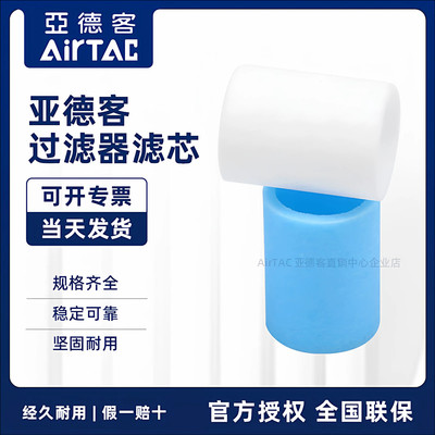 原装亚德客型过滤器滤芯GAF/GAFR/GF/GC/GFC/GFR-200/300/400/600