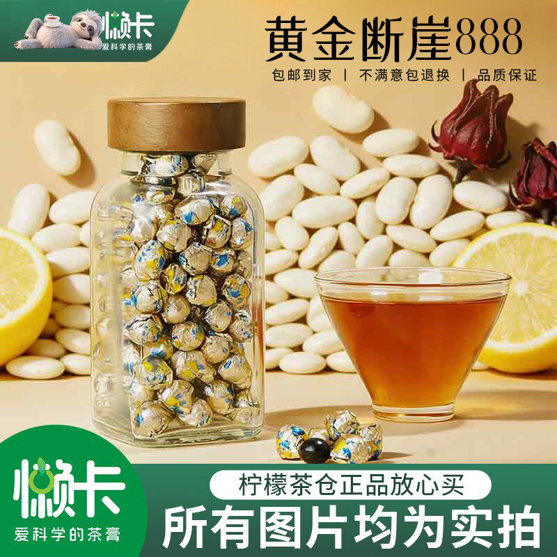懒卡黄金断崖888八大成分黄金配比茶膏A滋补茶膏