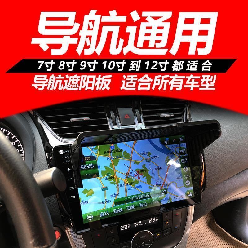 汽车中控屏遮光罩车载导航遮阳板显示屏挡光板倒车遮光板汽车通用