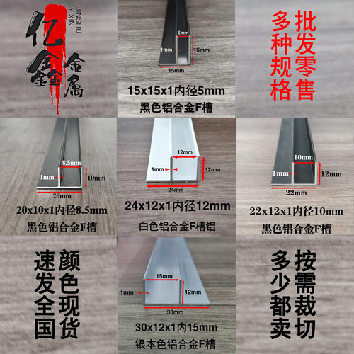 铝合金F型材黑白色F槽卡槽F型铝条包边条收口单槽导轨凹槽现货
