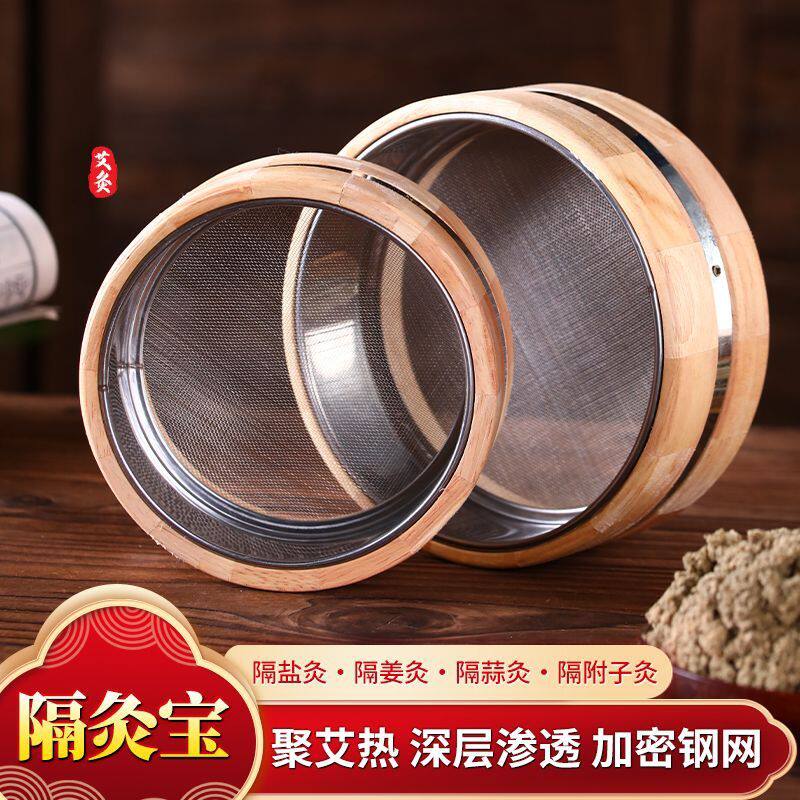 隔物艾灸盒隔灸宝隔姜灸实木盒督脉灸工具专用脐灸碗家用艾灸盒肚