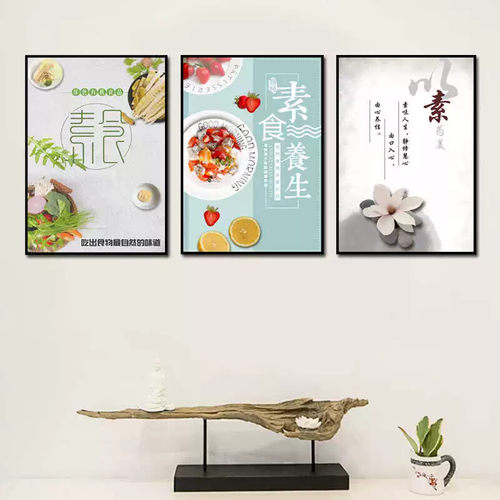 素菜馆装饰画吃素餐厅饭店标语墙壁画轻食素食店吃素的好处挂画