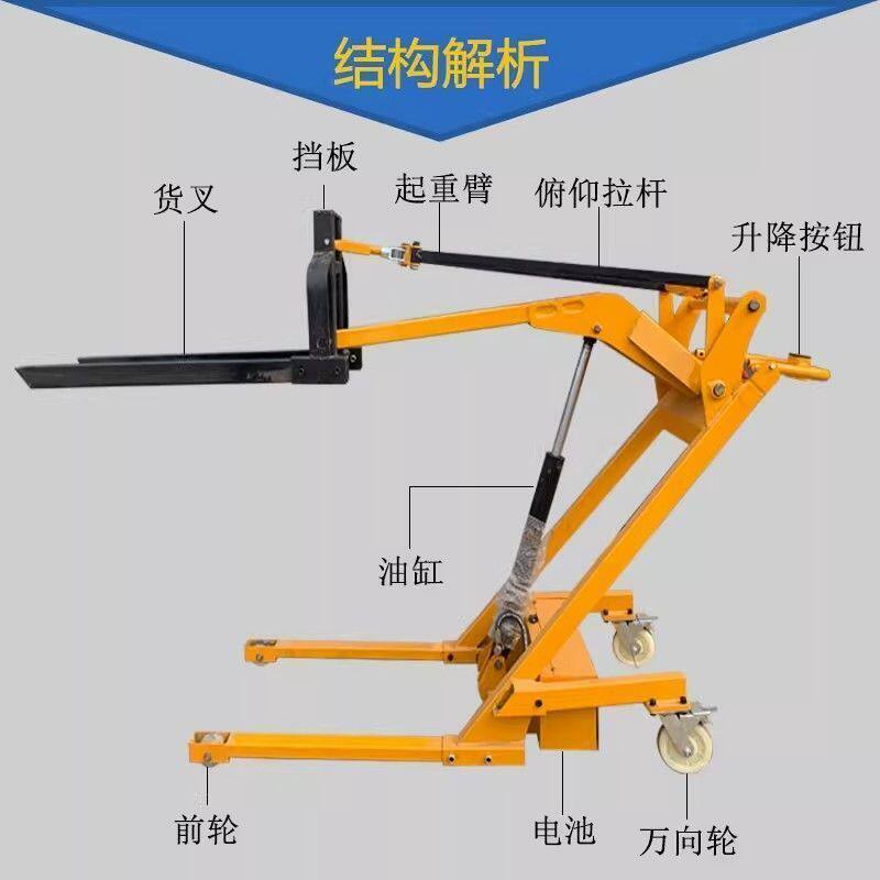便携式手摇升降支架移动式小吊机曲臂叉车液压装卸货物堆高搬运车