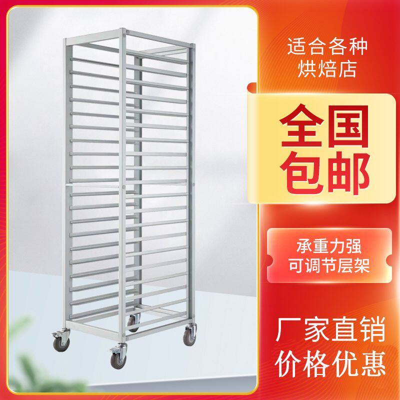 铝合金烤盘架商用开放式饼盘架车烘焙蛋糕面包托盘架月饼多层台车