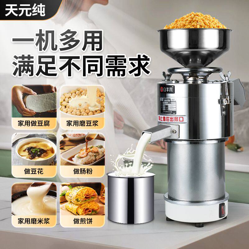 商用家用豆浆机自分渣磨浆机早餐店用免过滤打浆机豆腐脑全自动款