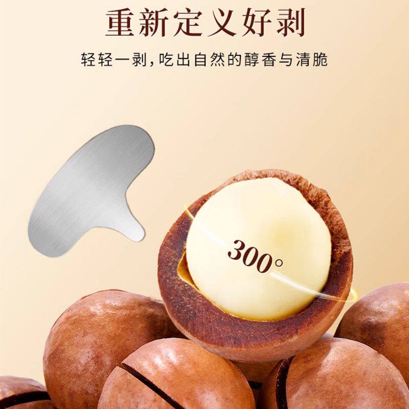 汀然牌带壳夏威夷果400g罐装特大奶油味夏威夷坚果奶香味零食200g