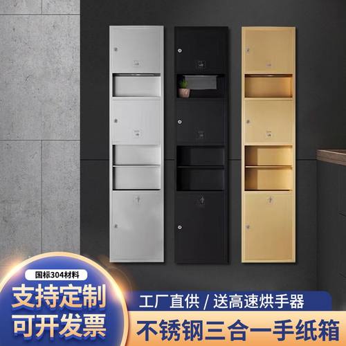 酒店不锈钢三合一擦手纸盒烘手器三位一体嵌入式抽纸盒暗装手纸盒