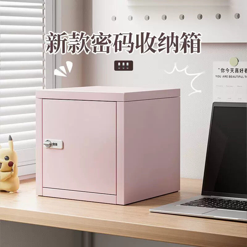 带锁铁皮收纳柜小型保险箱办公室家用密码锁收纳箱桌面文件储物盒