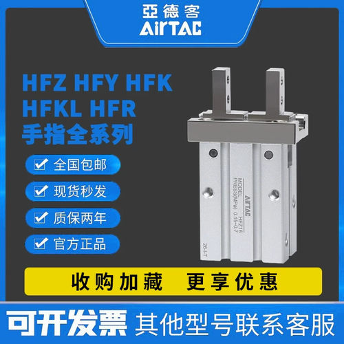 亚德客型手指气缸HFZ/HFK/HFKL/HFY/HFR6/10/16/20/25/32/40/N/F/