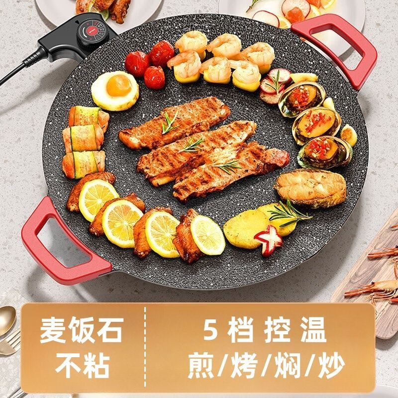 电烤盘家用烤肉锅烤肉盘轻烟不粘多功能韩式烤锅烧烤煎肉电烧烤炉