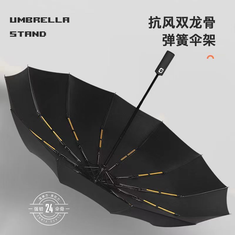 全自动雨伞加厚加粗抗风大号折叠结实耐用防暴雨学生专用晴雨遮阳